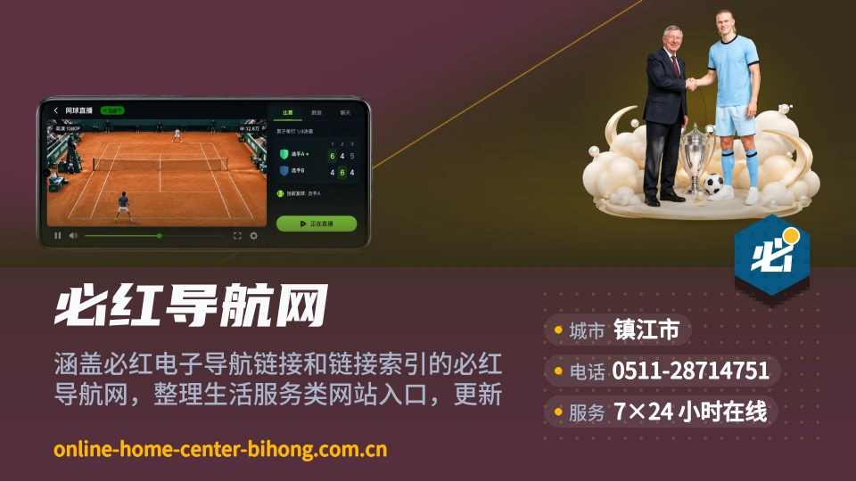 初识必红导航网